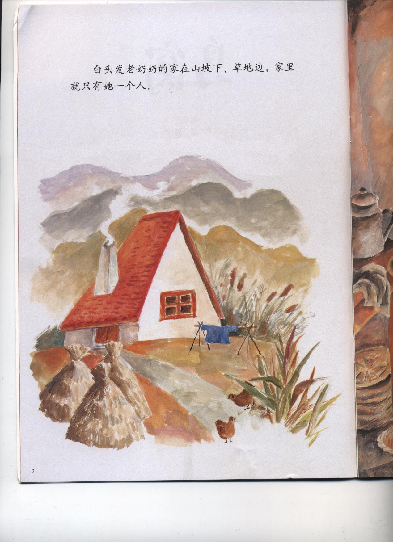 鸟窝 (04),绘本,绘本故事,绘本阅读,故事书,童书,图画书,课外阅读